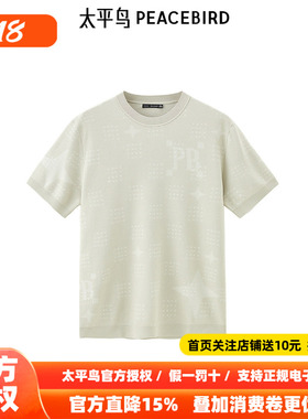 太平鸟男装 夏新款针织面料短袖t恤B1EEE2C06