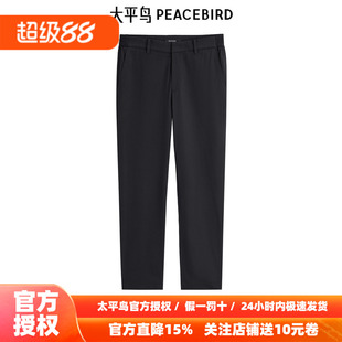 太平鸟男装 九分西装裤秋新款锥型休闲裤B1GGE2333