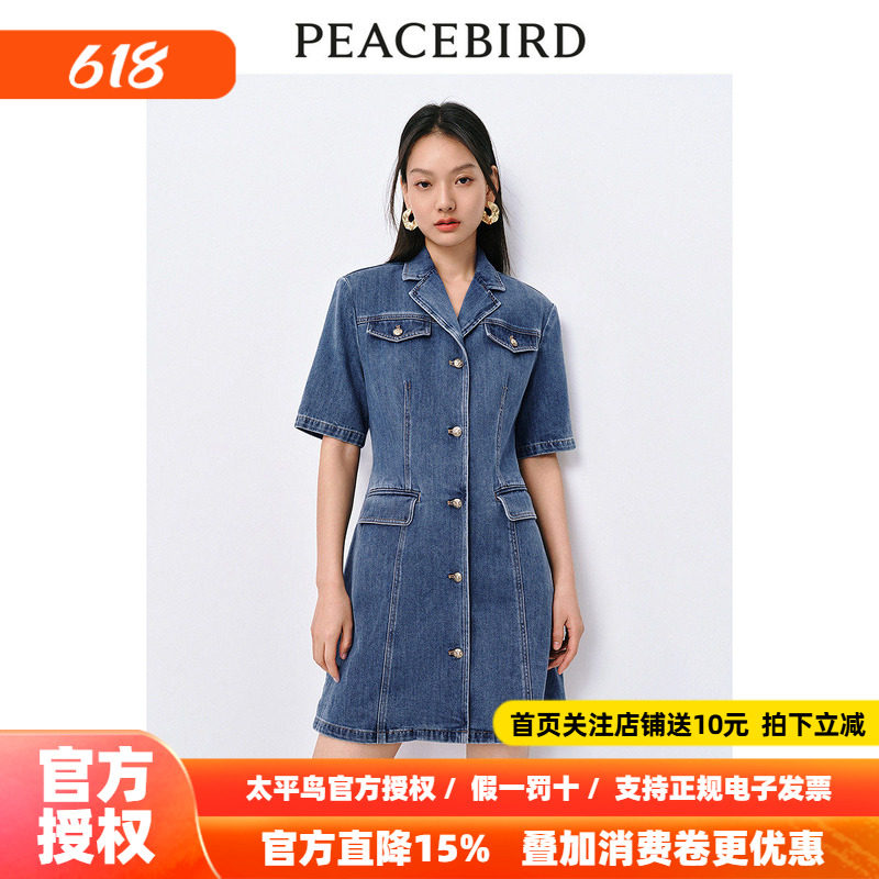 太平鸟西装牛仔裙女2026夏新款翻领工装短裙镂空设计感短款连衣裙