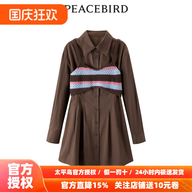 【商场同款】太平鸟女装2026冬季新款两件套衬衫连衣裙A3FAD4251