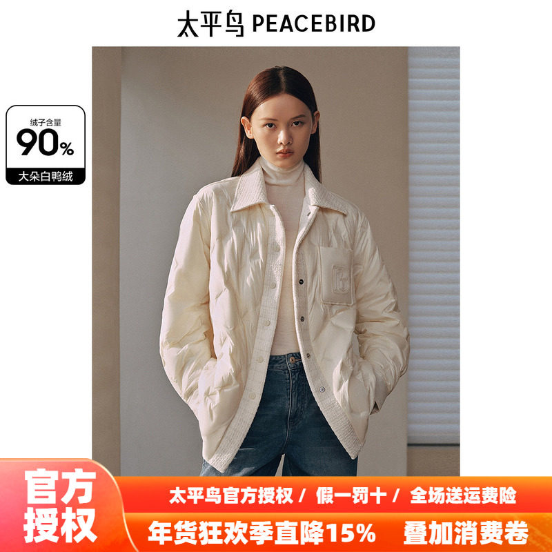 太平鸟女装小香风羽绒服冬新款一手长衬衫式轻薄羽绒气质翻领外套,女装/女士精品,羽绒服,淘宝优惠券,粉丝福利购,淘宝优惠卷