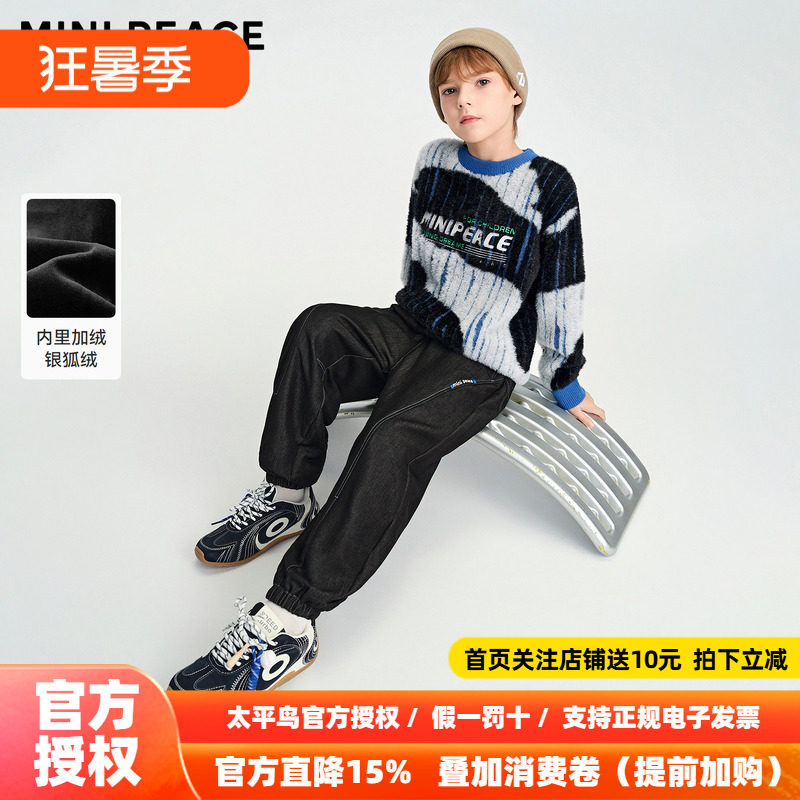 MINIPEACE太平鸟童装男童裤子冬季加绒新款仿牛仔裤儿童长裤