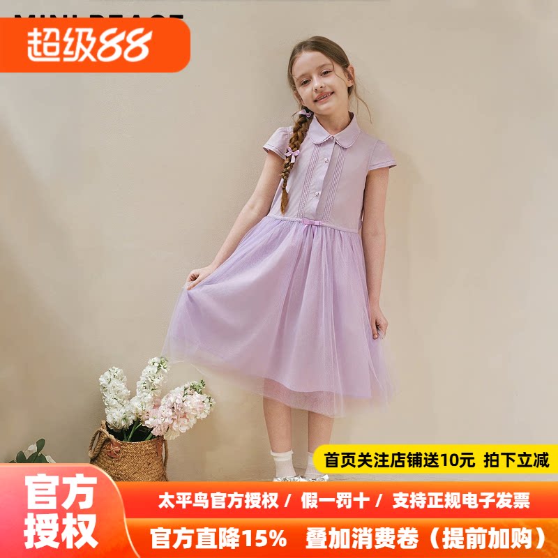 【公主系列】MINIPEACE太平鸟童装女童夏季衬衫式连衣裙网纱裙子