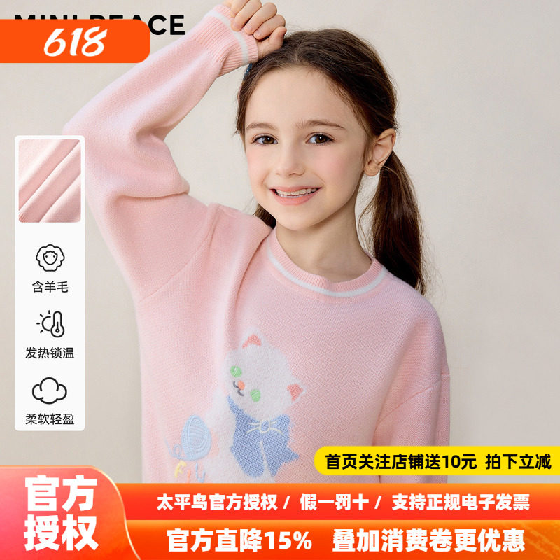 MINIPEACE太平鸟童装女童毛衣秋冬装儿童可爱小猫套头针织衫