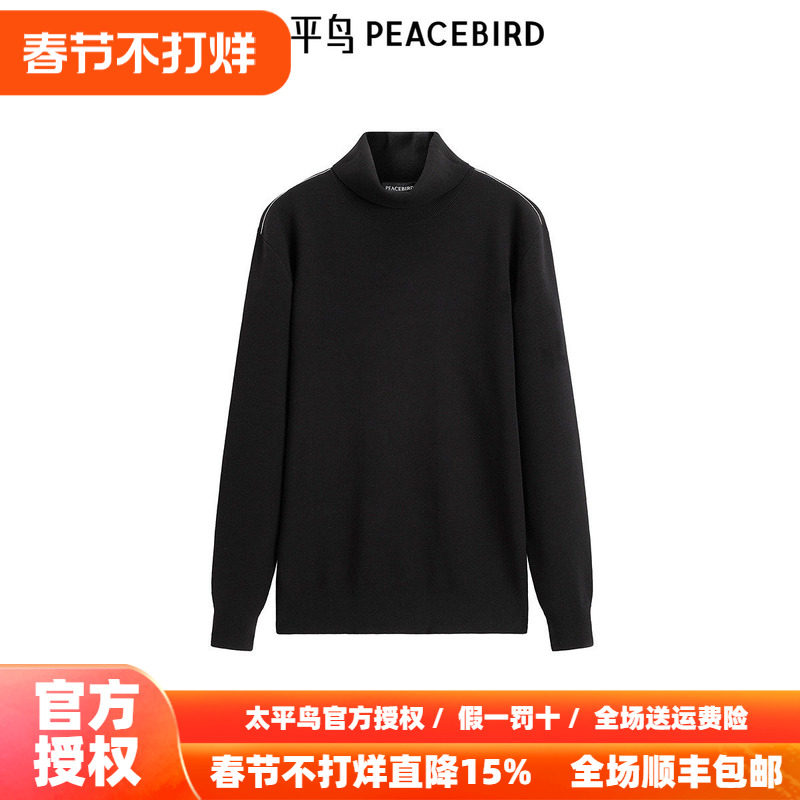 太平鸟男装 2025年冬季黑色高领毛衣B1EGE4602
