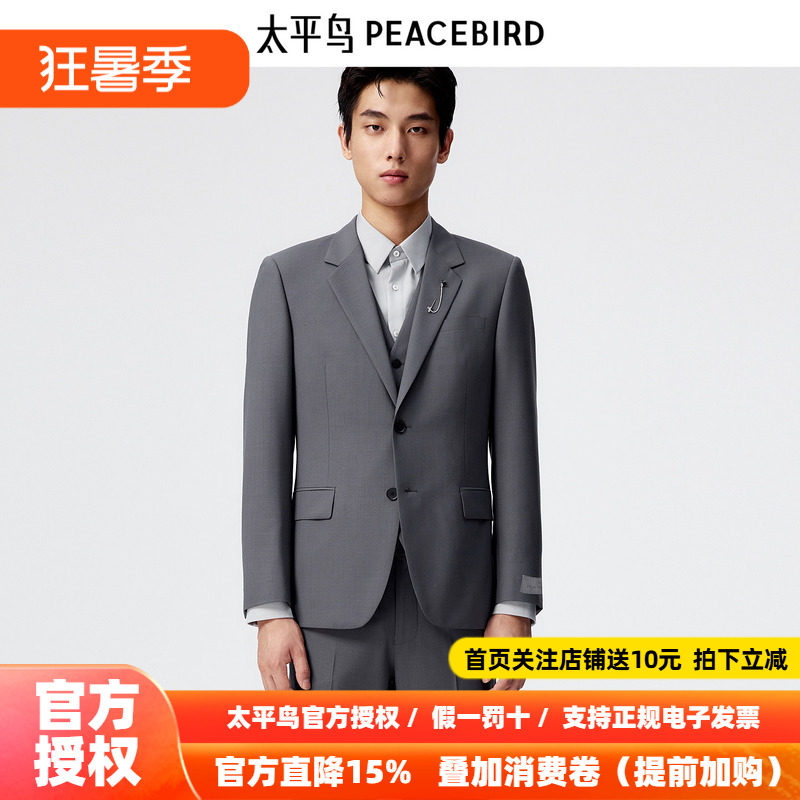 太平鸟男装修身羊毛混纺休闲西装男B1BAE1X07
