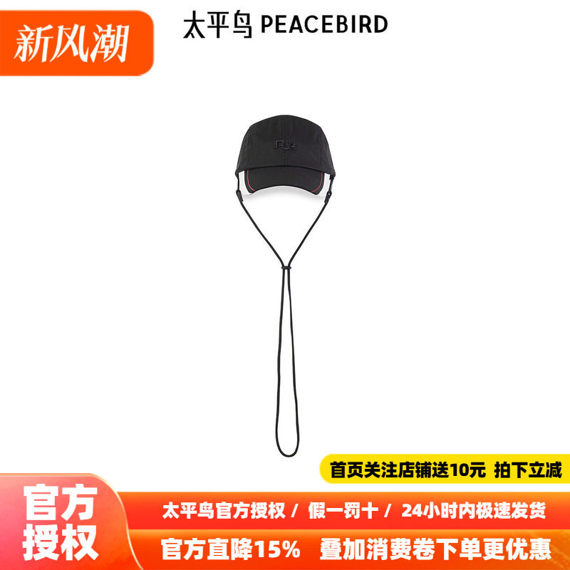 太平鸟女装时尚配饰帽子女新款黑色棒球帽A3YAF1269