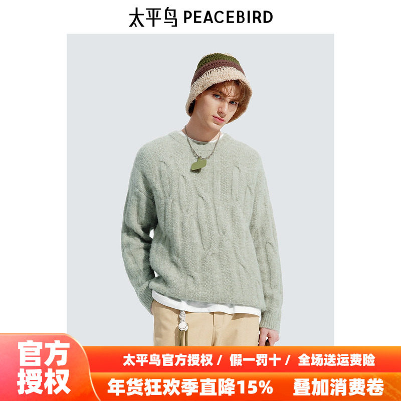 【商场同款】太平鸟男装羊毛毛衣冬新款圆领绞花针织衫B2EBE4522,男装,针织衫/毛衣,淘宝优惠券,粉丝福利购,淘宝优惠卷