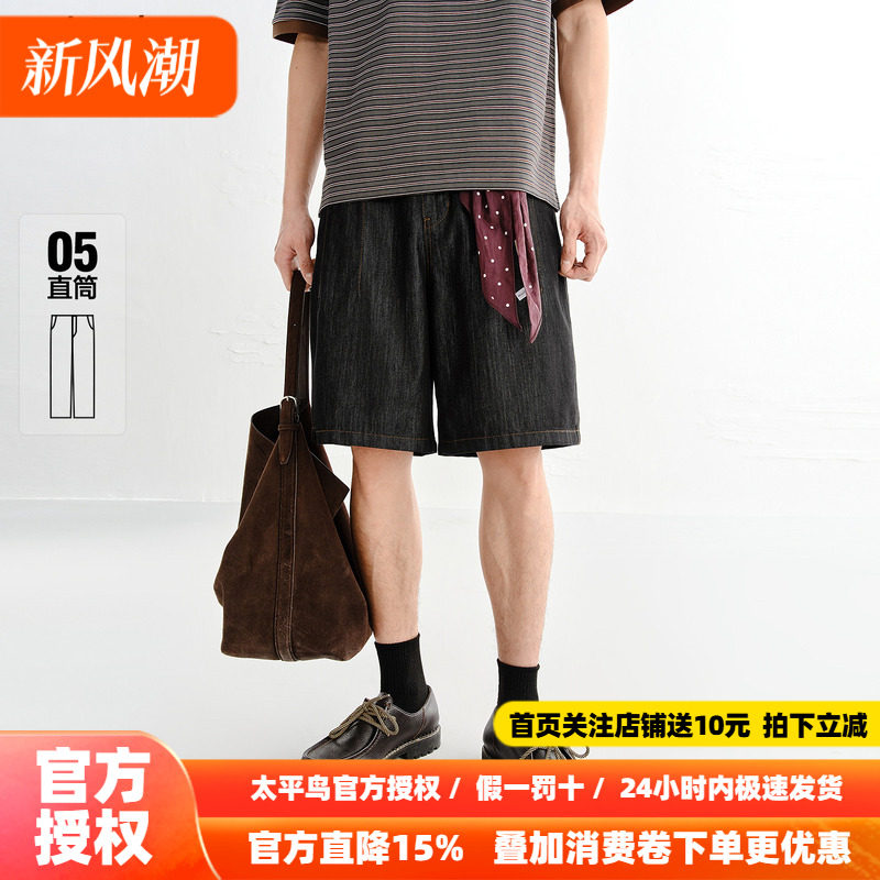 太平鸟男装牛仔裤26秋季新款撞色明线直筒复古水洗黑牛五分中裤