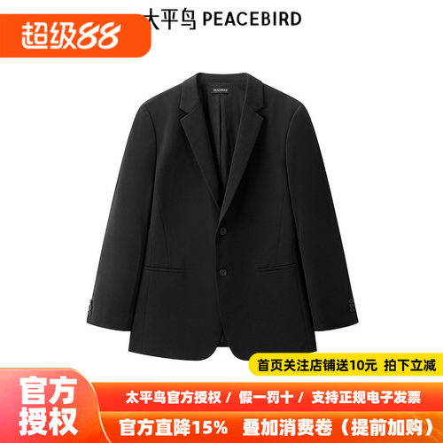 【商场同款】太平鸟男装26秋季新款莫代尔弹力修身西服 B1BAE3X01
