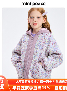 MINIPEACE太平鸟童装女童仿羊羔绒外套儿童夹克秋冬装宝宝上衣潮