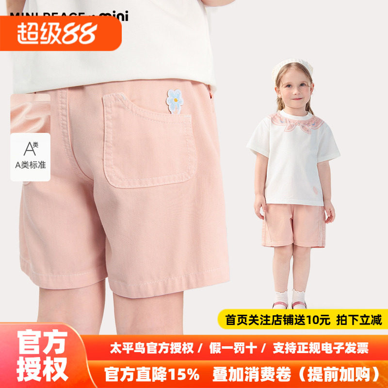 [A类亲肤]MINIPEACE太平鸟童装女宝宝牛仔短裤夏季新款幼童五分裤