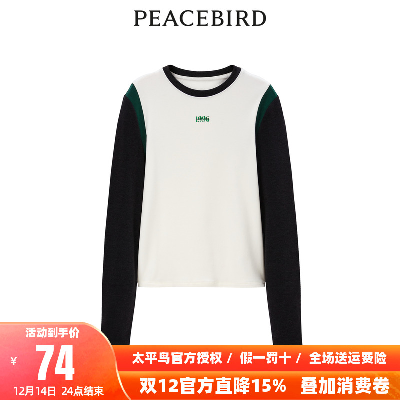 【商场同款】太平鸟女装2025年秋季新款圆领拼接打底衫A3CPD4128