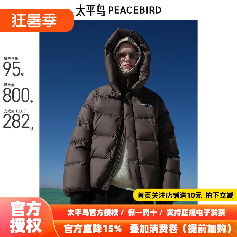 【商场同款】太平鸟男装 短款羽绒服男士轻薄休闲羽绒服B1ACE4306