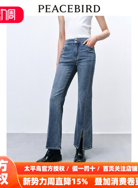 【商场同款】太平鸟女装年春季新款修身喇叭牛仔裤A1HAE1255
