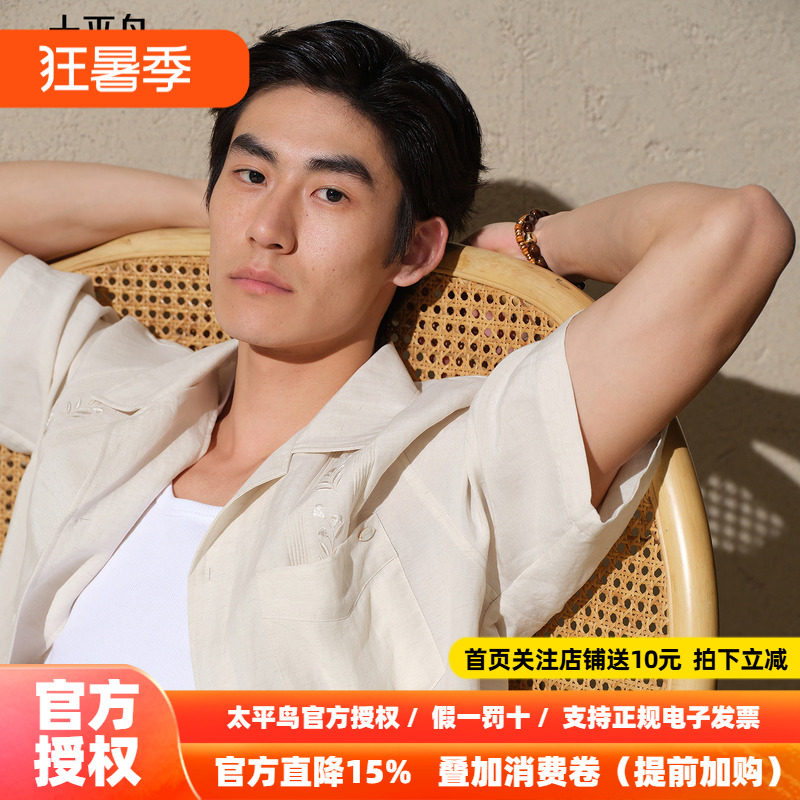 【老钱风】太平鸟男装休闲衬衫26夏新款肌理天丝麻衬衫外穿式衬衫