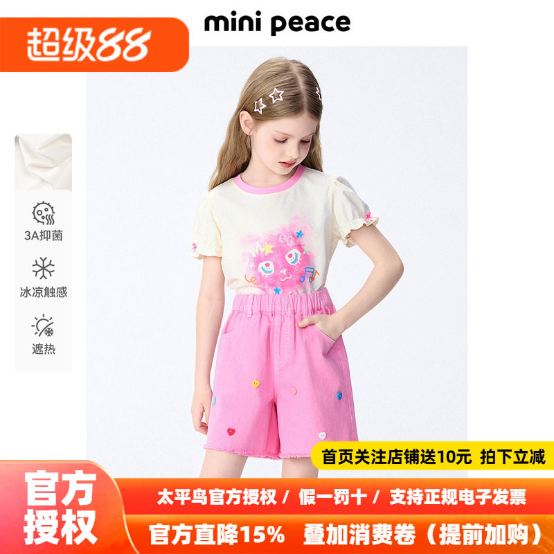 [凉感抑菌]MINIPEACE太平鸟童装女童泡泡袖短袖T恤儿童打底衫秋款