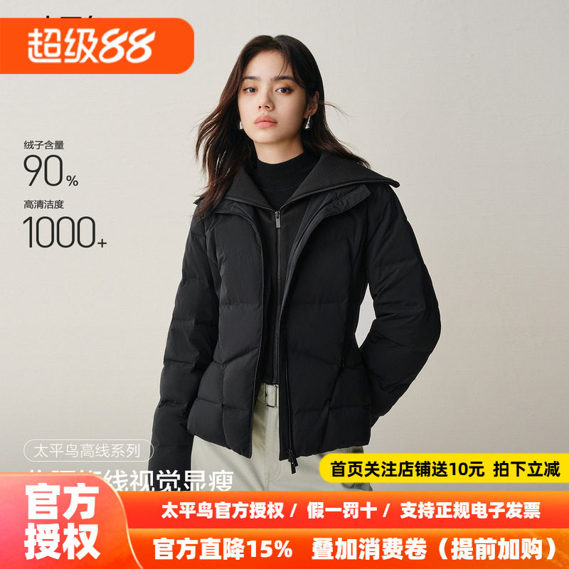 【小蛮腰】商场同款太平鸟霍尔多巴吉鹅绒羽绒服女修身A1ACF4206