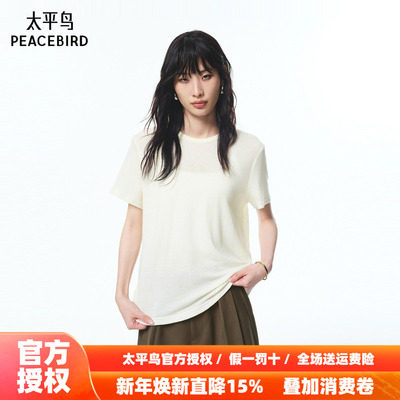 【商场同款】太平鸟 25秋季新款女士全羊毛短款短袖T恤A1CNF3359