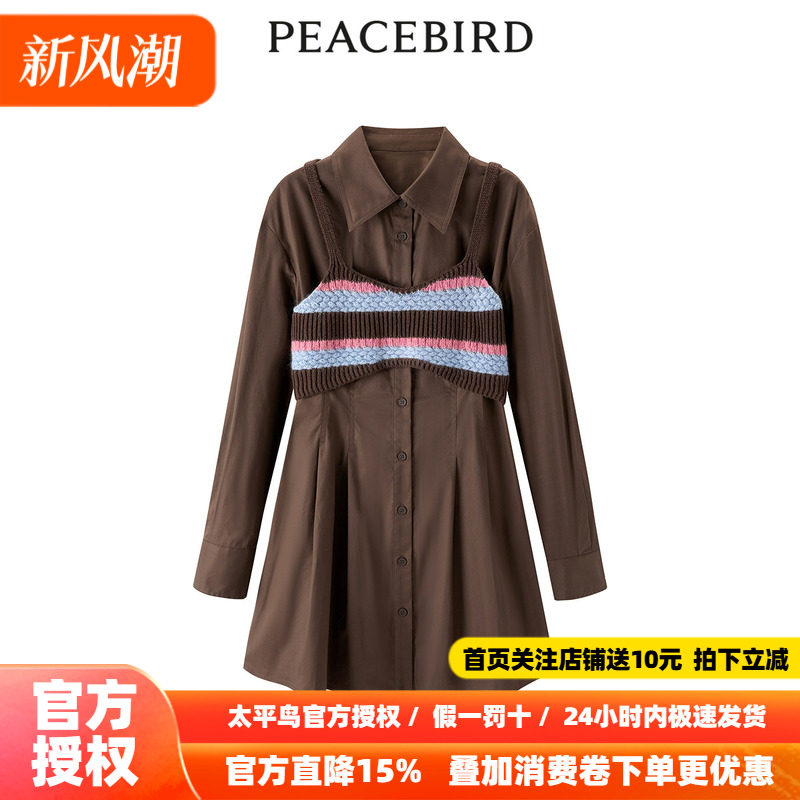 【商场同款】太平鸟女装2026冬季新款两件套衬衫连衣裙A3FAD4251