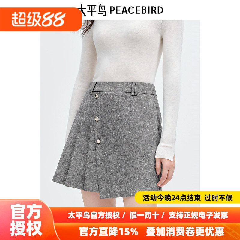 太平鸟 压褶短款半身裙26冬季新款女士扣子点缀时尚韩版短裙A字裙