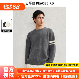 太平鸟男装 休闲毛衣新款撞色条纹慵懒毛衫休闲毛衫男 冬季热卖