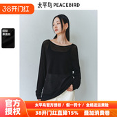 韩版 太平鸟 新款 25春季 宽松内搭多穿上衣女 镂空醋酸肌理感针织衫