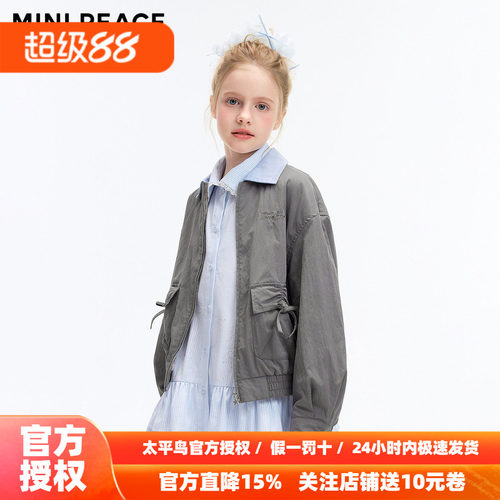 MINIPEACE太平鸟童装女童外套夹克梭织春秋装儿童miu系上衣洋气