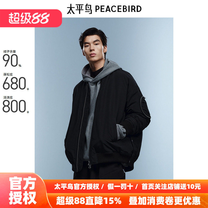 太平鸟男装美式棒球领羽绒服2026春季新款飞行夹克防寒服外套潮