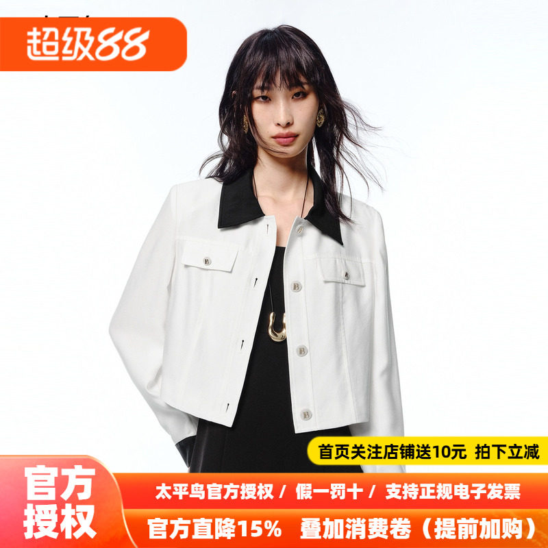 太平鸟短款撞色白色翻领外套女莫代尔夏装A1BBF2190