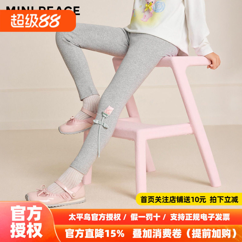 MINIPEACE太平鸟童装女童打底裤春季新款儿童裤子郁金香女宝长裤