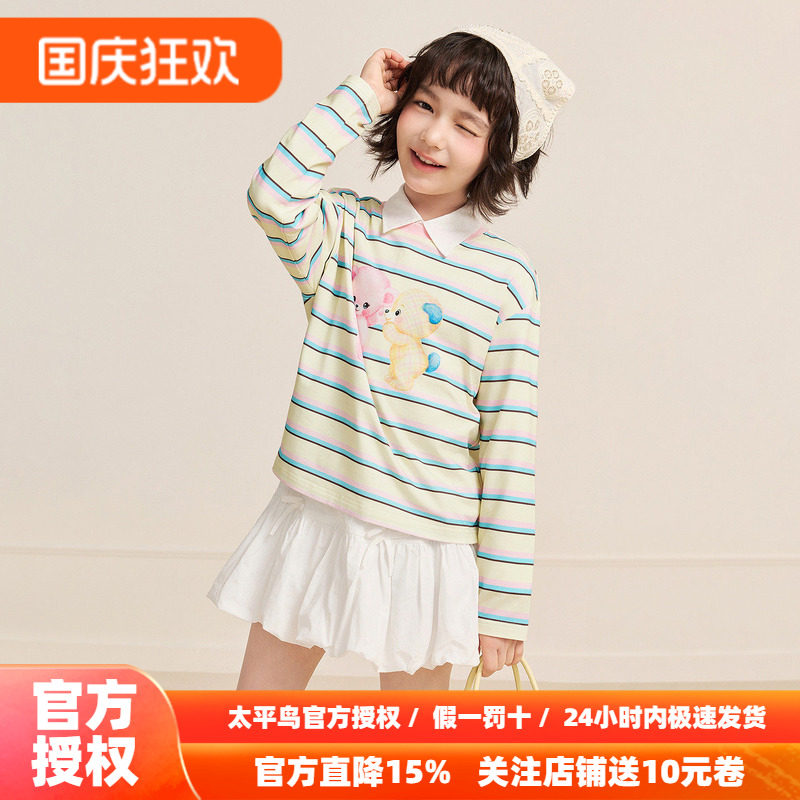MINIPEACE太平鸟童装女童条纹长袖T恤儿童打底衫宝宝内搭春秋装