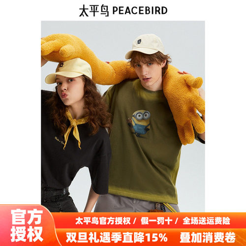 太平鸟｜小黄人联名合作系列满印渐变短袖B1CNE2C