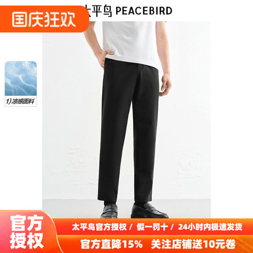 太平鸟男装 商务黑色修身斯文九分休闲裤男B1GGF2237