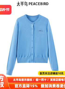 【商场同款】太平鸟女装年春季新款美丽诺羊毛开衫A1EAE3424