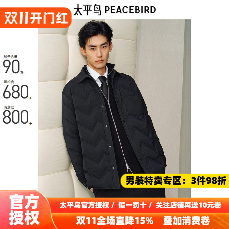 【衬衫式】太平鸟男装轻薄羽绒服男2026年冬季新款翻领保暖防寒服