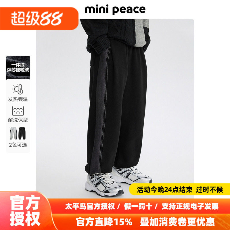 【炽芯热感】MINIPEACE太平鸟童装男童运动裤冬加绒一体绒卫裤
