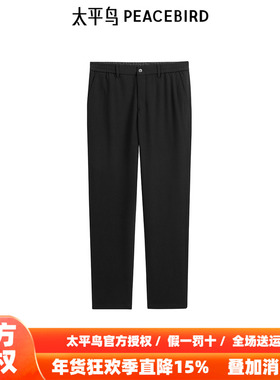 【商场同款】太平鸟男装 2025年冬季黑色休闲裤男B1GBE4330