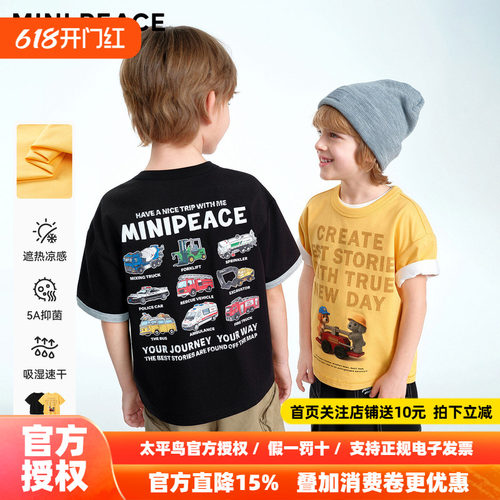[凉感速干]MINIPEACE太平鸟童装男童短袖T恤凉感汽车工程车夏装潮