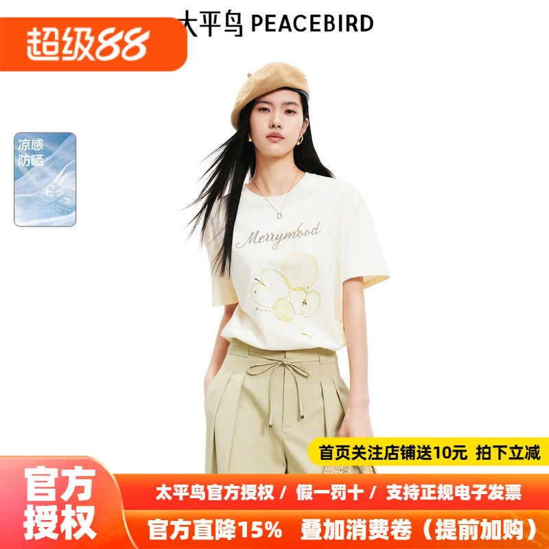 太平鸟时尚水果字母精致图案短袖T恤26夏款女士宽松休闲洋气上衣