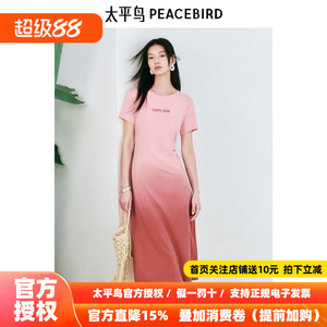 太平鸟渐变T恤裙短袖连衣裙2026夏季新款字母刺绣圆领A字显瘦长裙