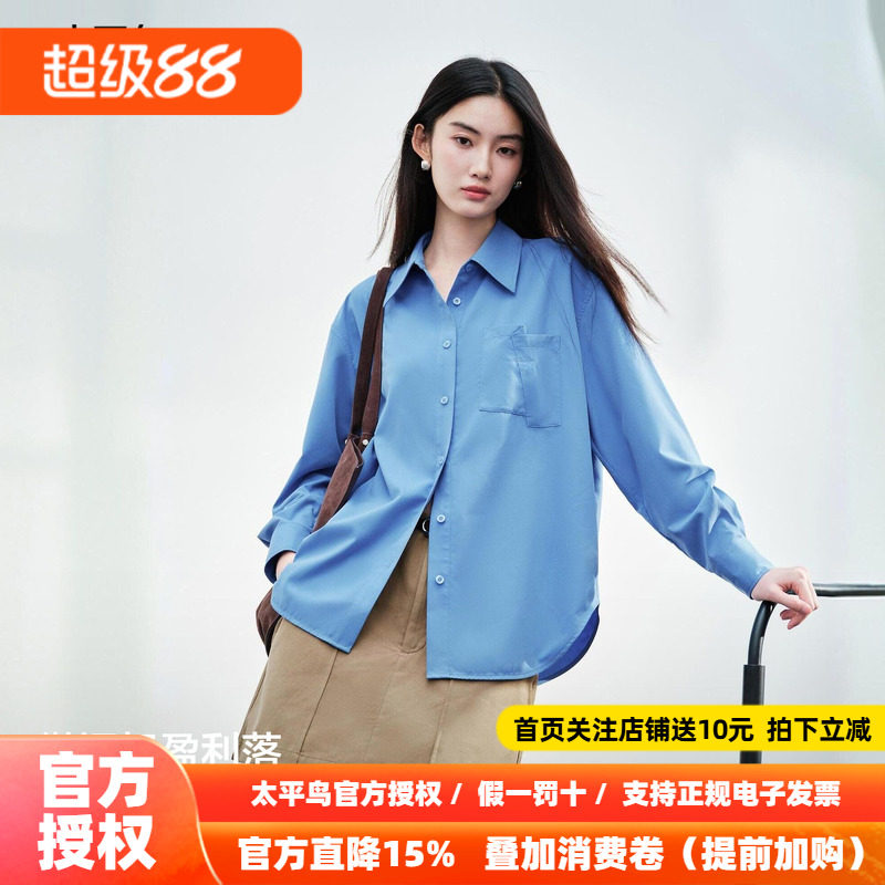 太平鸟通勤经典蓝色宽松廓形长袖衬衫秋季新款慵懒落肩轻盈衬衣女