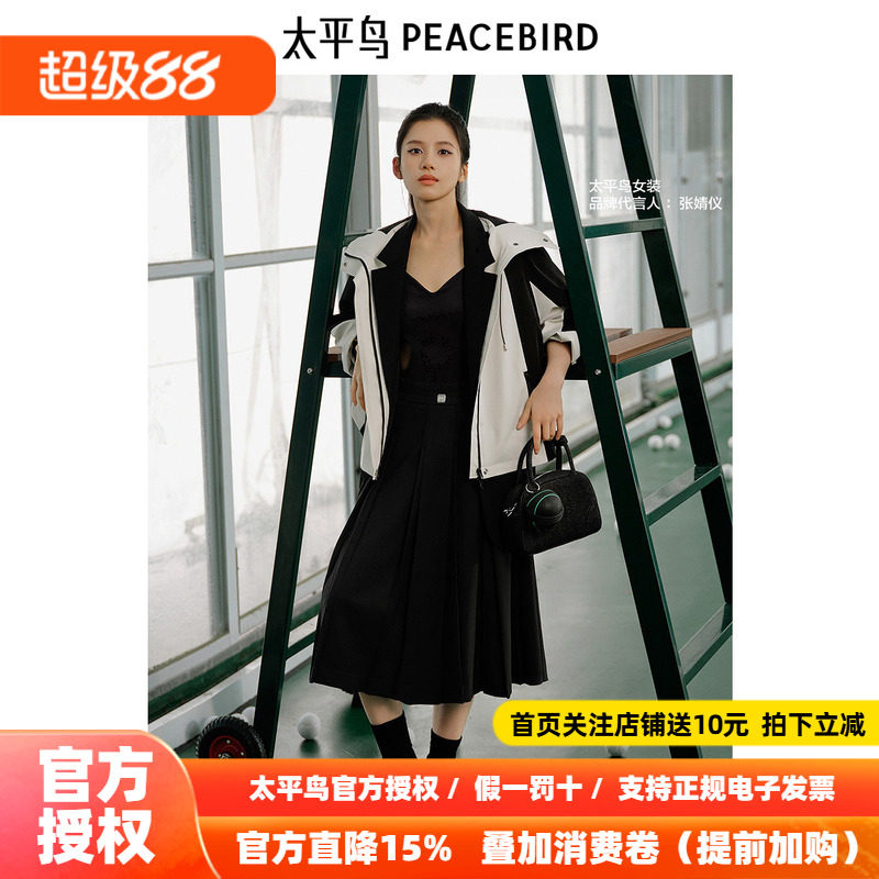 【张婧仪同款】太平鸟女装秋季新款三合一撞色外套A3BBE3502