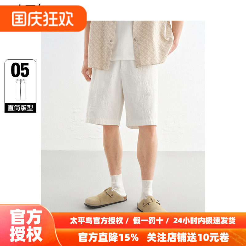 太平鸟男装 休闲牛仔裤男士时尚舒适满版提花牛仔裤白色中短裤潮