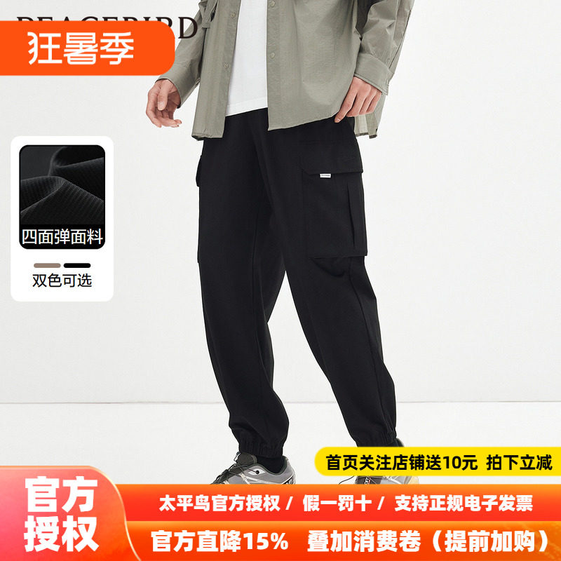 【四面弹】太平鸟男装休闲裤24夏新男士工装束脚裤薄款抗皱运动裤