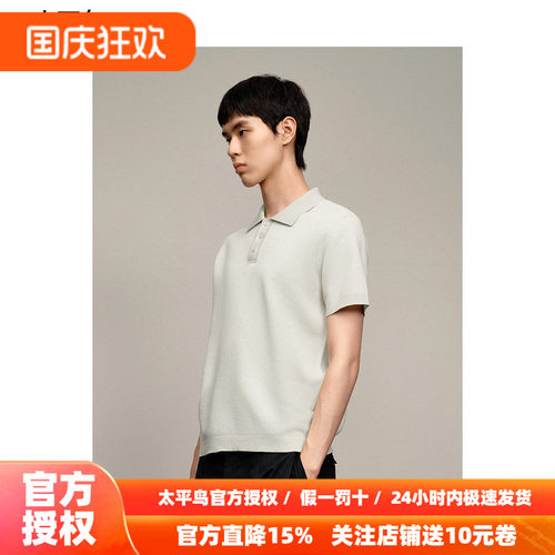太平鸟男装T恤26秋季新款柔软纯色polo衫 B1EEF2328