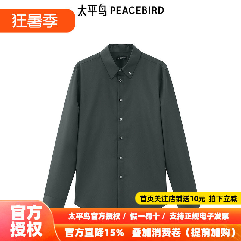 【商场同款】太平鸟男装 休闲衬衫24秋新款领口刺绣衬衣B1CAE3X23