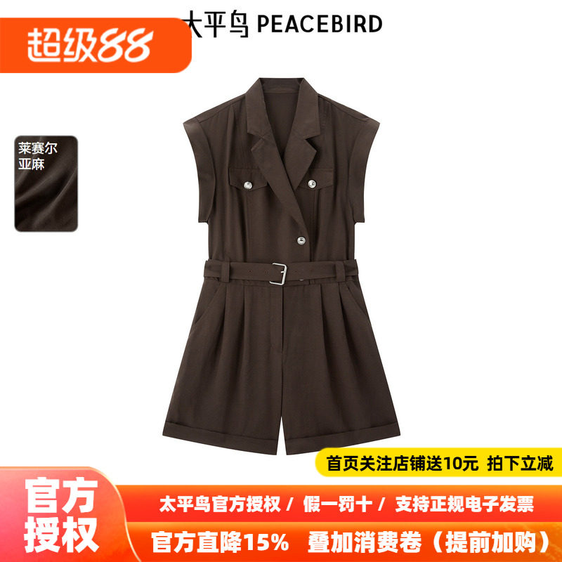 太平鸟女装夏季莱赛尔纤维亚麻X型假两件连体短裤A1FAF2545