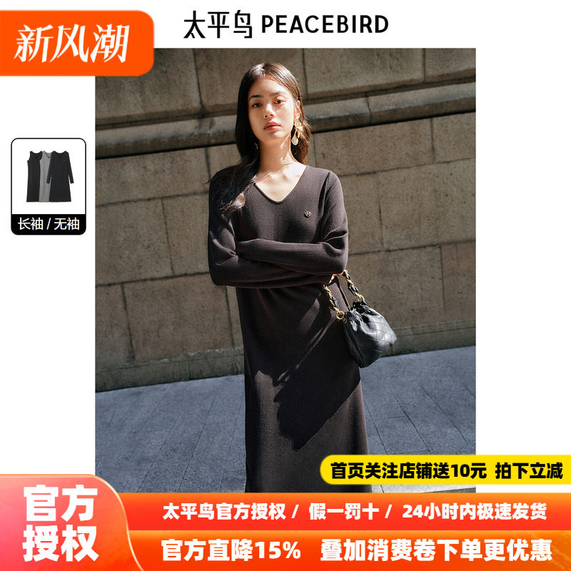 太平鸟女装针织V领连衣裙秋新款纯色柔软无袖裙小众通勤长裙