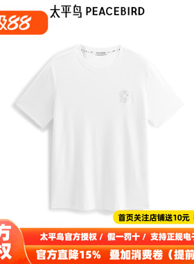 【商场同款】太平鸟男装 刺绣白色圆领修身短袖T恤男B1CNE2108